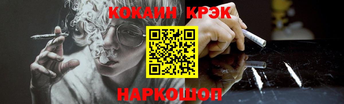 КОКАИН VHQ Петропавловск-Камчатский