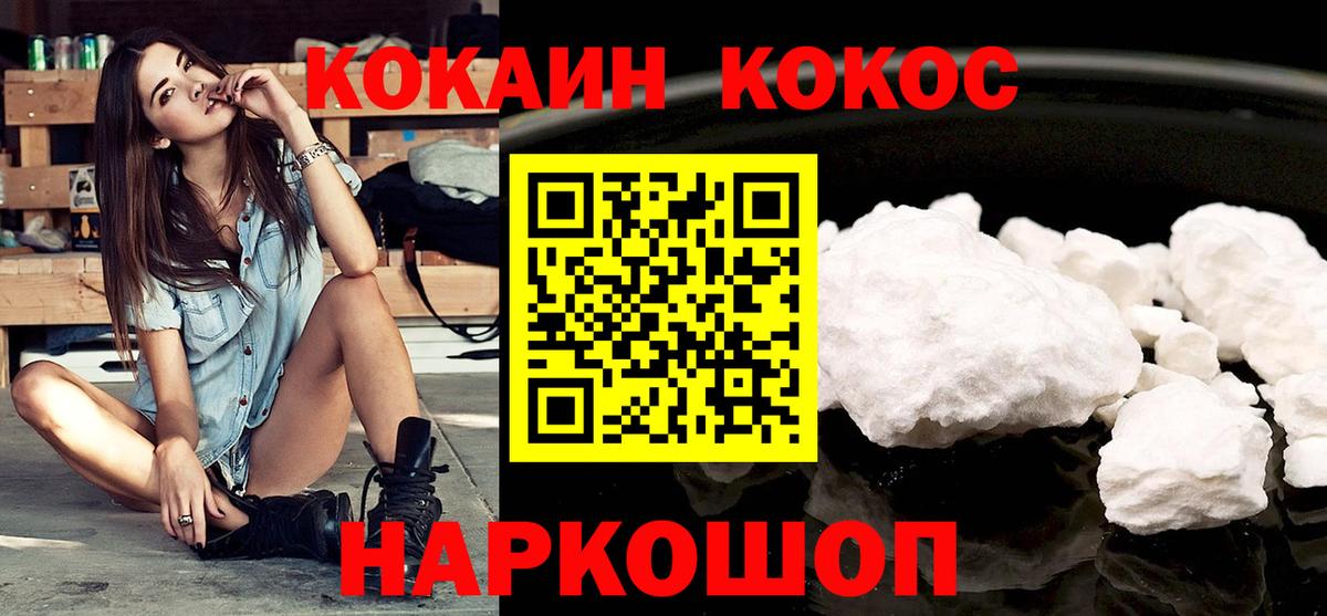 COCAIN  Вход с VPN  Петропавловск-Камчатский  COCAIN VHQ 