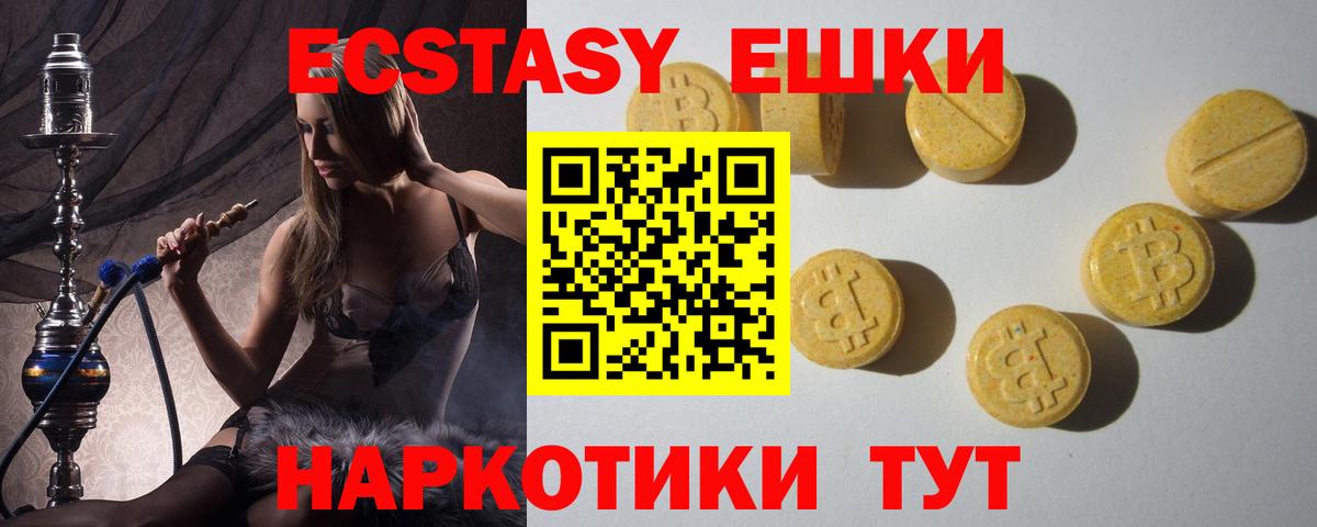 ЭКСТАЗИ Cube  Вход с VPN  Петропавловск-Камчатский  Ecstasy ешки 