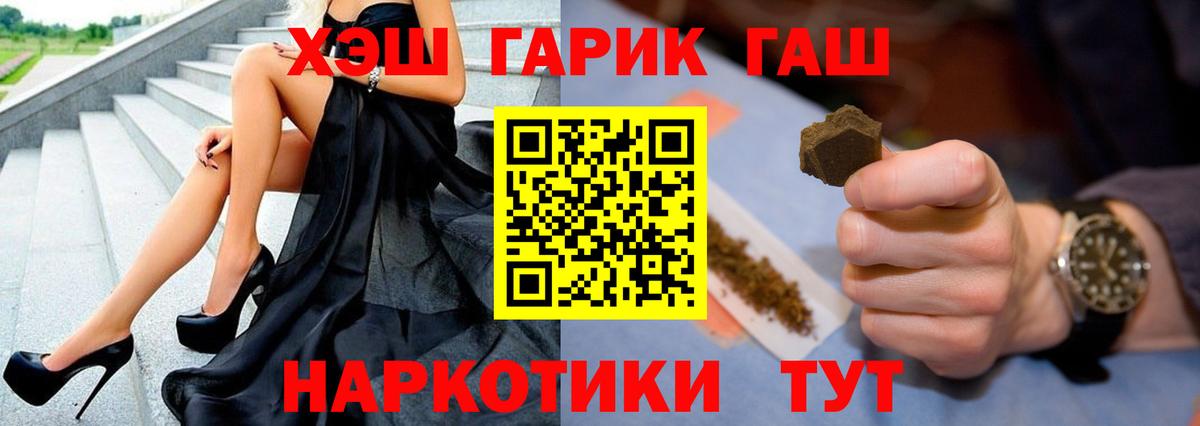 МЕФ  Вход с VPN  Петропавловск-Камчатский  MDMA  Меф МЯУ МЯУ кристаллы  ГАШИШ  ТГК 