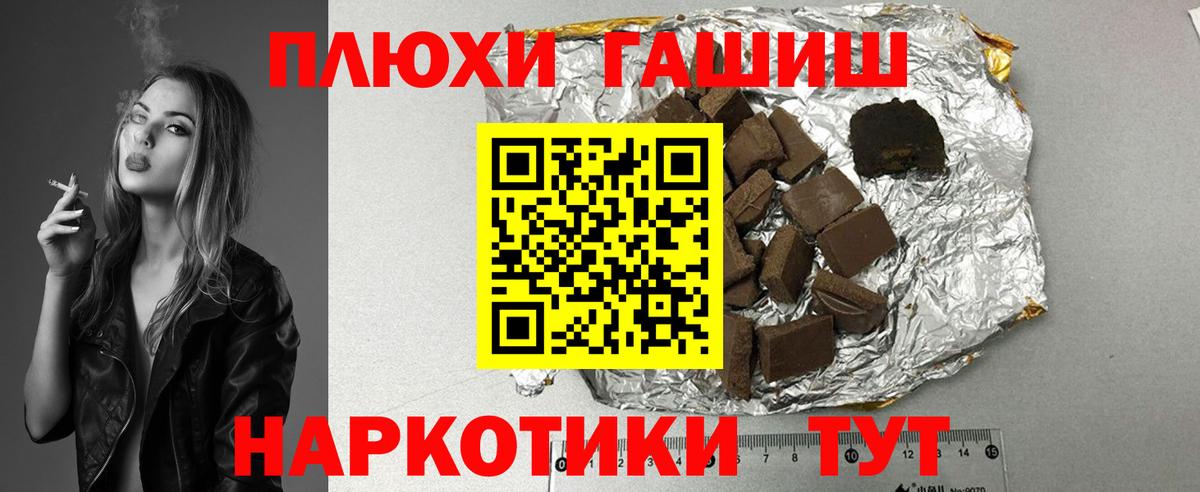 Петропавловск-Камчатский  Гашиш ice o lator  где купить   Гашиш  ГАШ убойный  Вход с VPN 