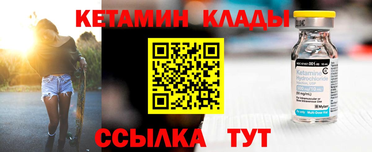 Кетамин ketamine  Вход с VPN  Петропавловск-Камчатский 