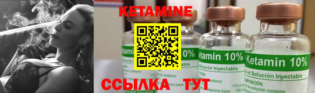 КЕТАМИН ketamine Петропавловск-Камчатский