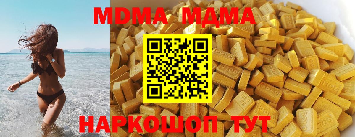 MDMA Molly  Вход с VPN  Петропавловск-Камчатский 