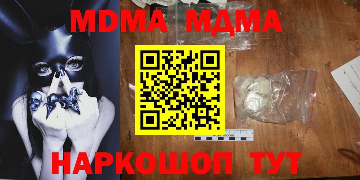 МДМА crystal Петропавловск-Камчатский