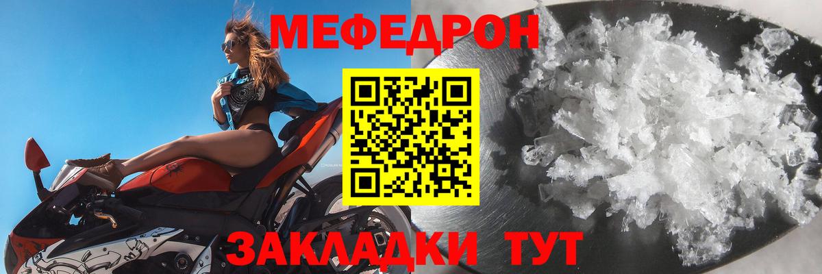 Меф мяу мяу мука Петропавловск-Камчатский