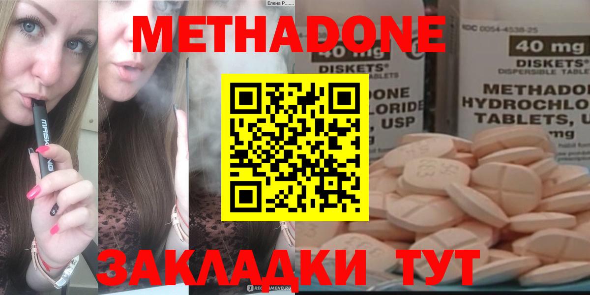 Петропавловск-Камчатский  Метадон кристалл  Вход с VPN 