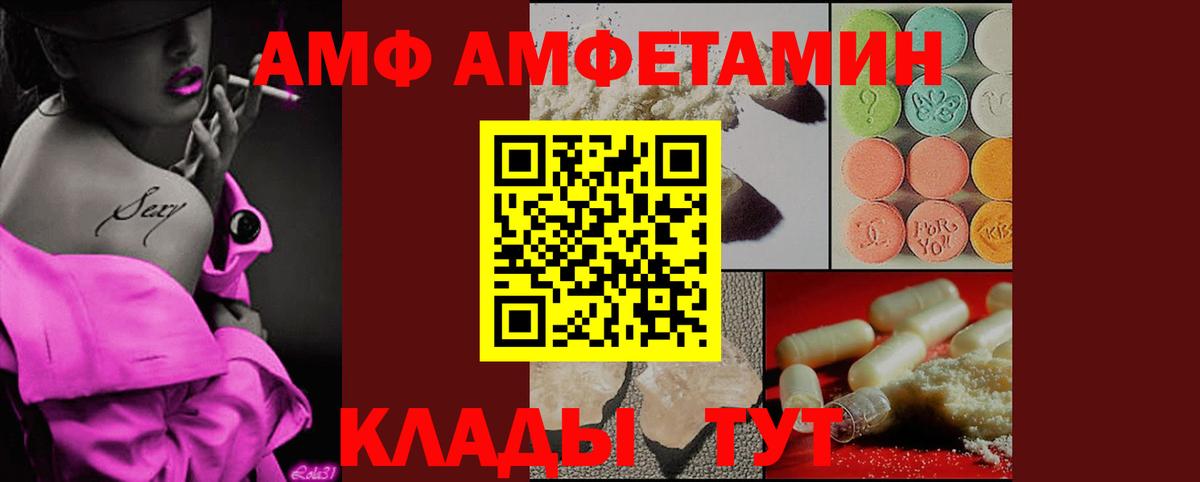 Петропавловск-Камчатский  МЕТАМФЕТАМИН витя  Вход с VPN 