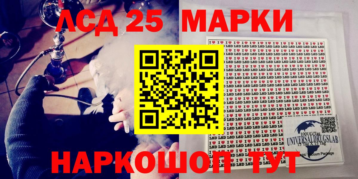 Марки NBOMe 1,5мг Петропавловск-Камчатский