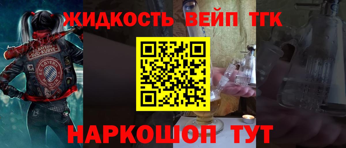 ТГК гашишное масло Петропавловск-Камчатский