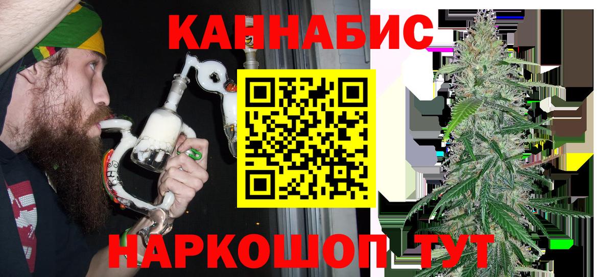 Петропавловск-Камчатский  Бошки марихуана сатива  Марихуана THC 21%  Шишки марихуана Ganja  Вход с VPN  Бошки марихуана MAZAR 